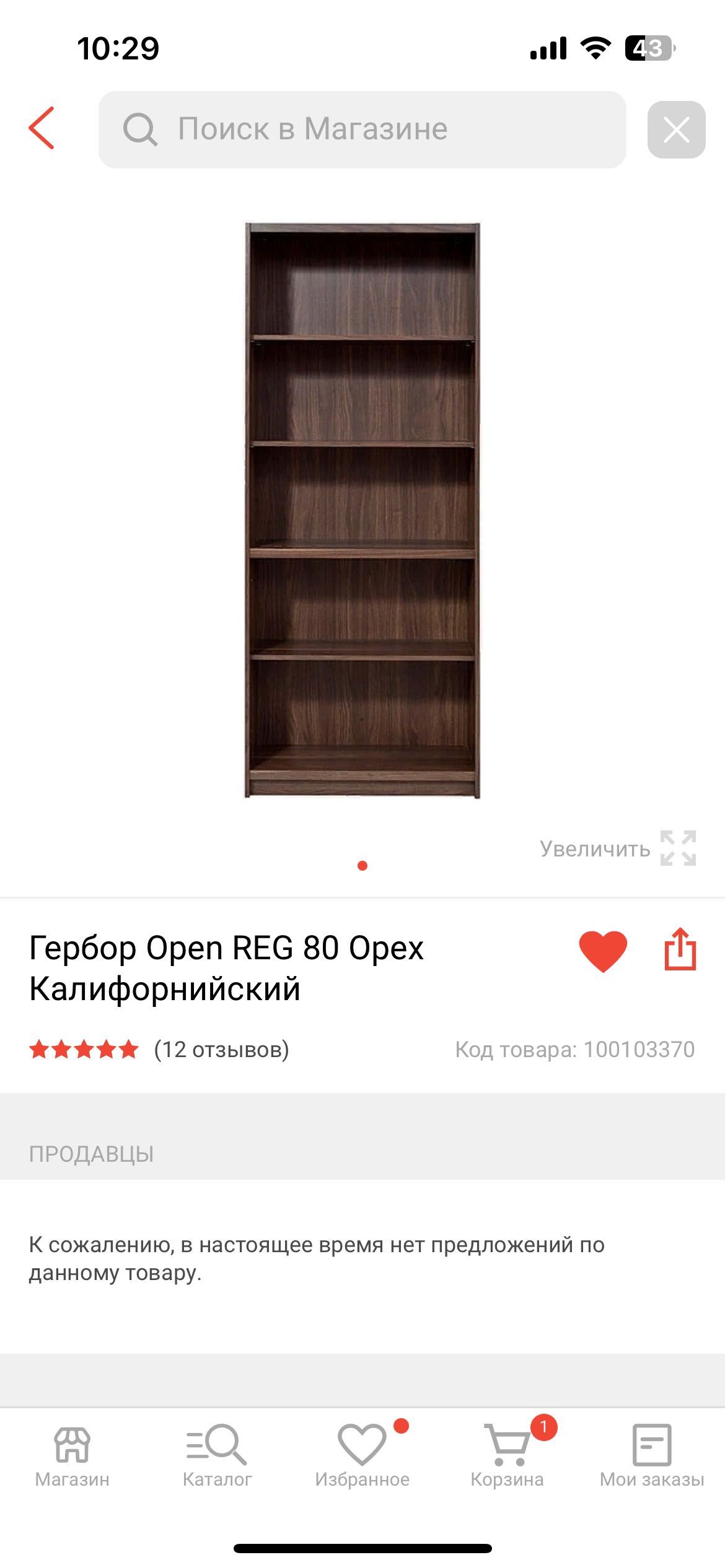 Срочно Полка книжная Украина