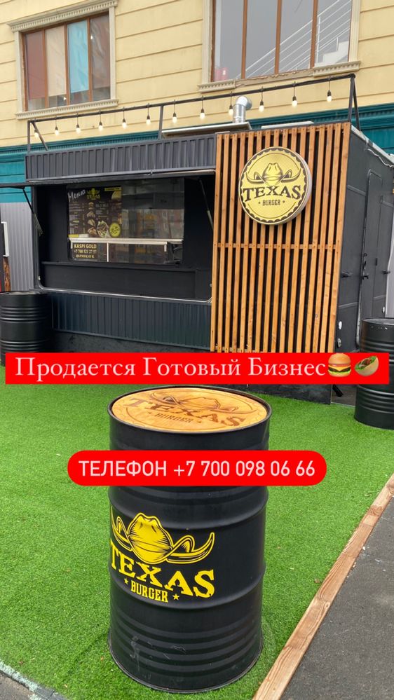 Готовый бизнес Фаст фуд Фудтрак Донерная Бургерная