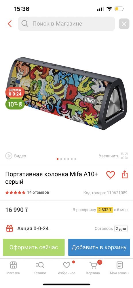 Портативная колонка Mifa