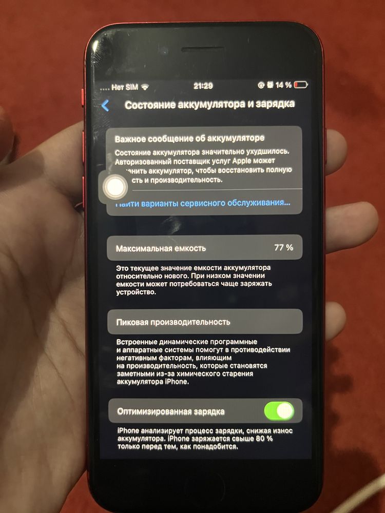 Iphone SE2020 64GB 77%