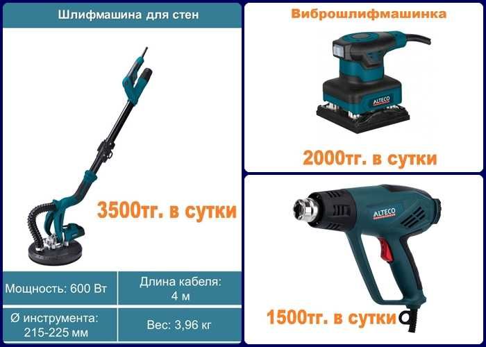Пылесос макита в аренду. Айнаколь 89\1