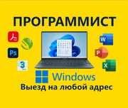 Услуги программиста