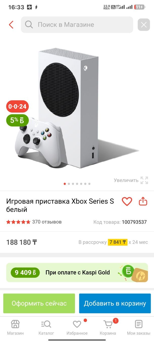 Xbox series s. 4ТБ памяти +аккаунт 80 игр