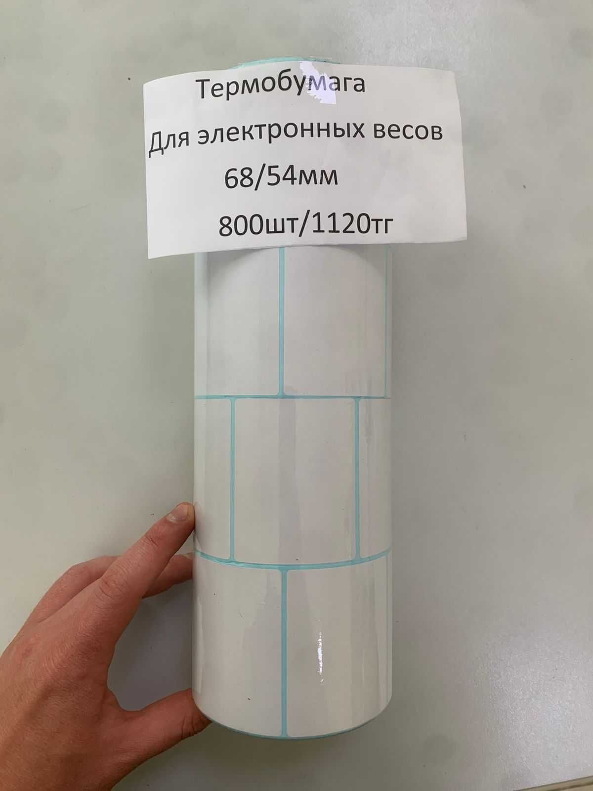Термоэтикетки для Kaspi, Wildberries, OZON, JOOM