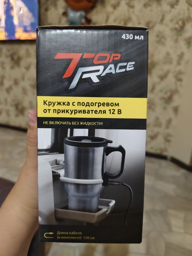 Продам кружка с пологревом