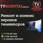 Ремонт телевизоров. Замена матрицы