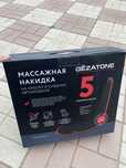 Продам массажную накидку для авто и дома