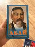 Абай қара сөздері кітап книги
