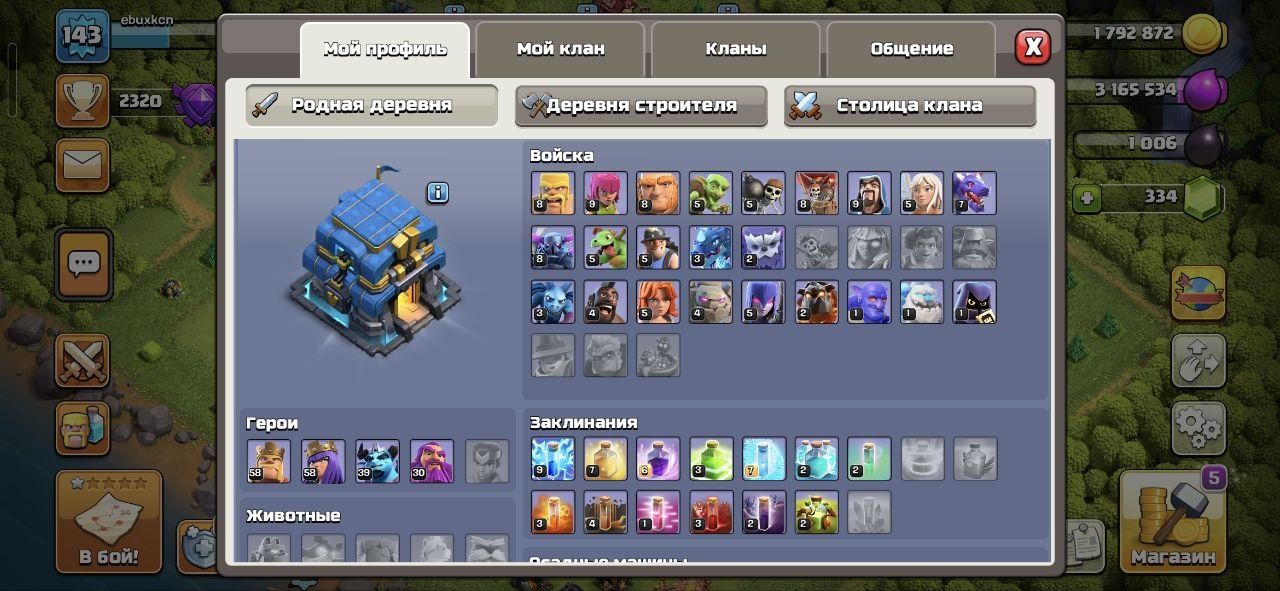 Clash of Clans | 12 TX