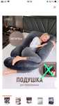 Подушка для беременных