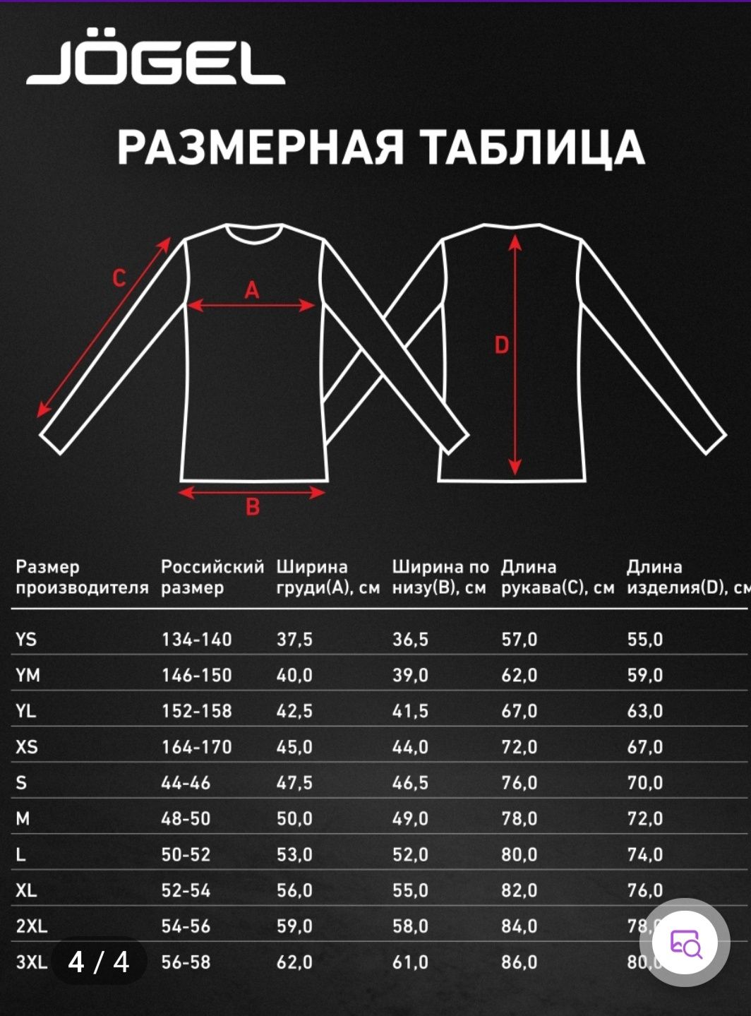 Футболка вратарская