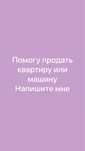 Помогу продать квартиру
