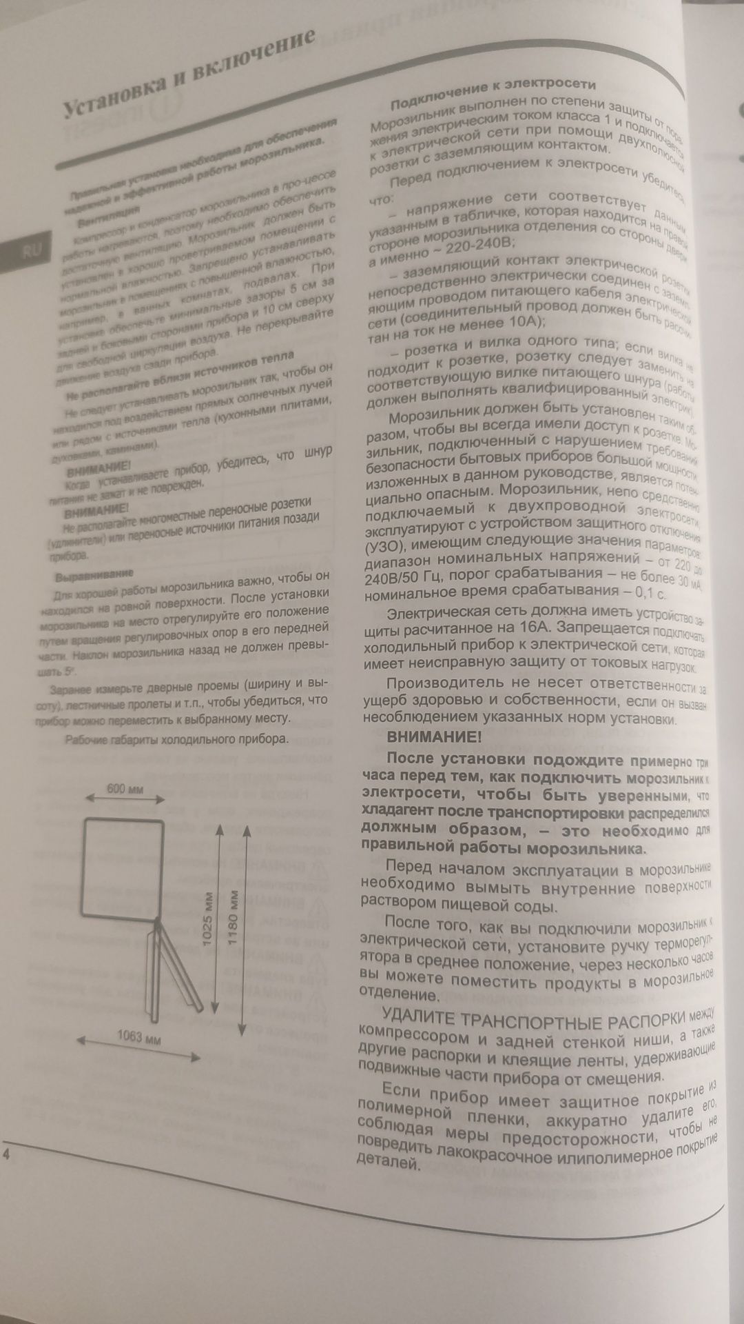 Продам морозильную камеру