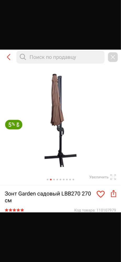 Продам срочнооооооо
