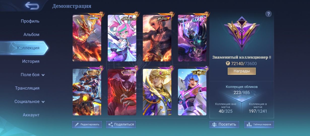 Mobile Legends Bang Bang