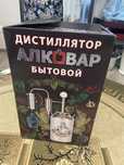 Самагоный аппарат