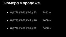 красивые номера beeline