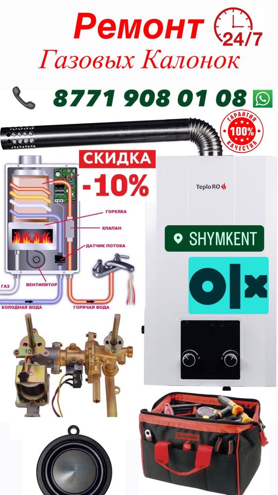 Ремонт стиральных машин Установка 24/7