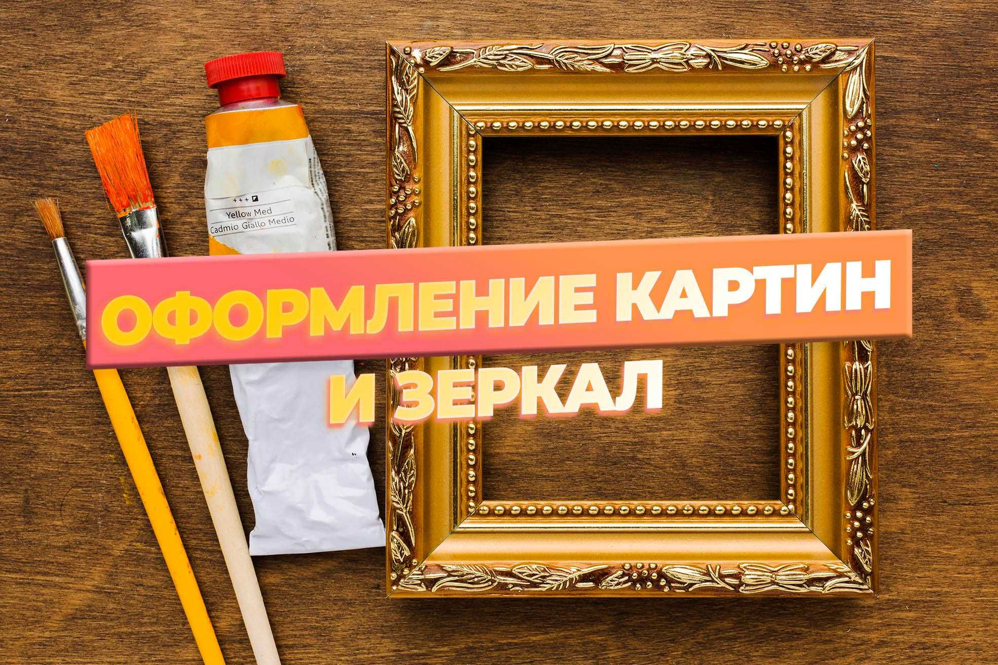 Рамки для картин багет печать на холсте