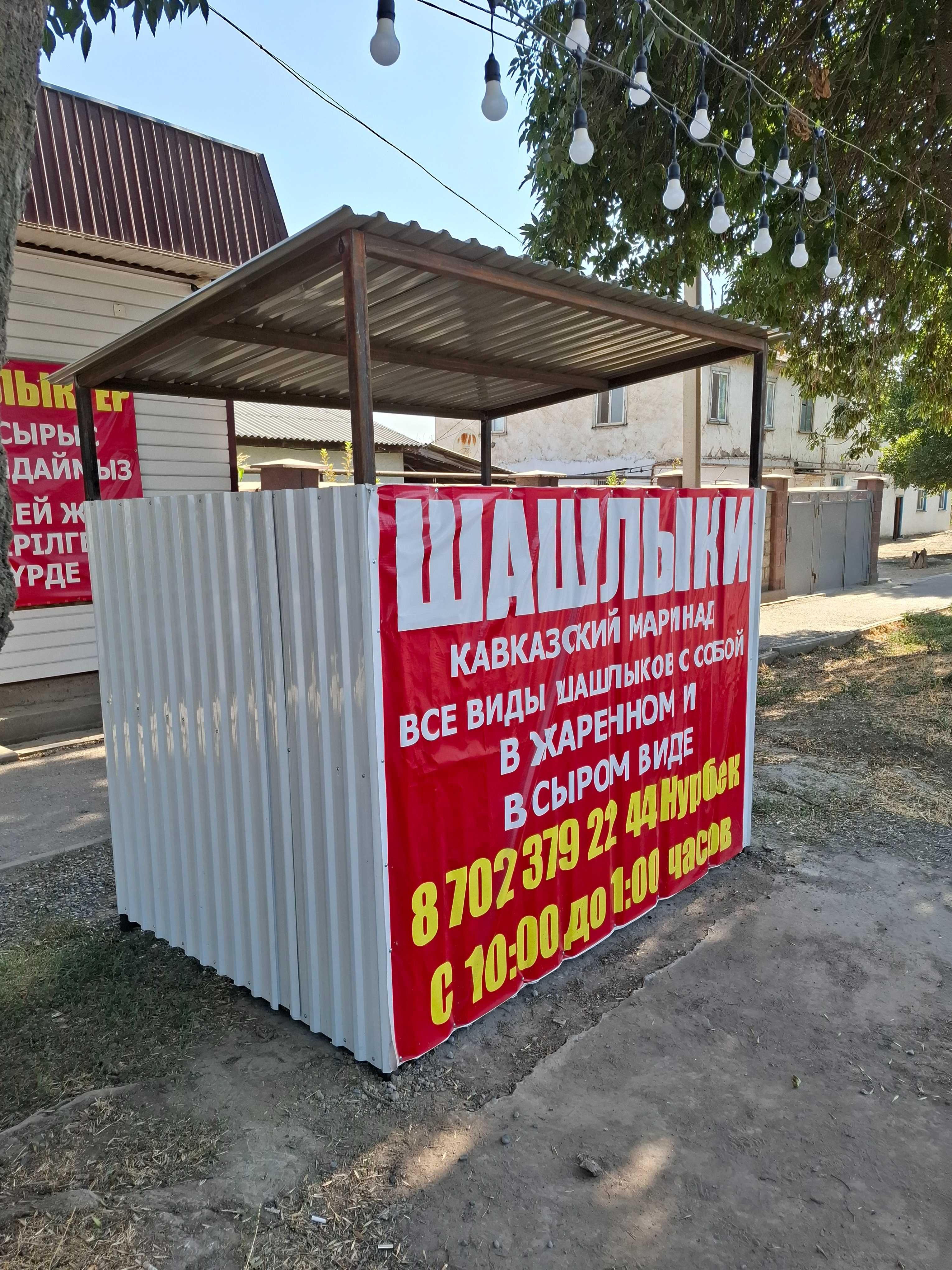 Шашличный будка с мангалом