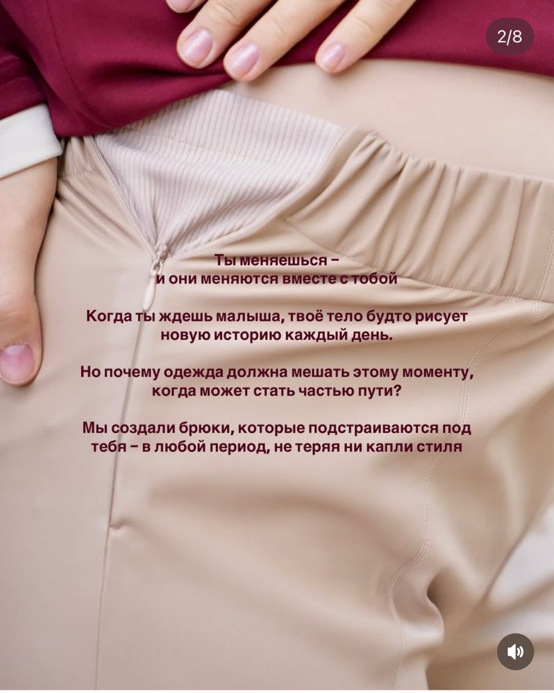 Кожаные брюки для беременных женщин и после беременности