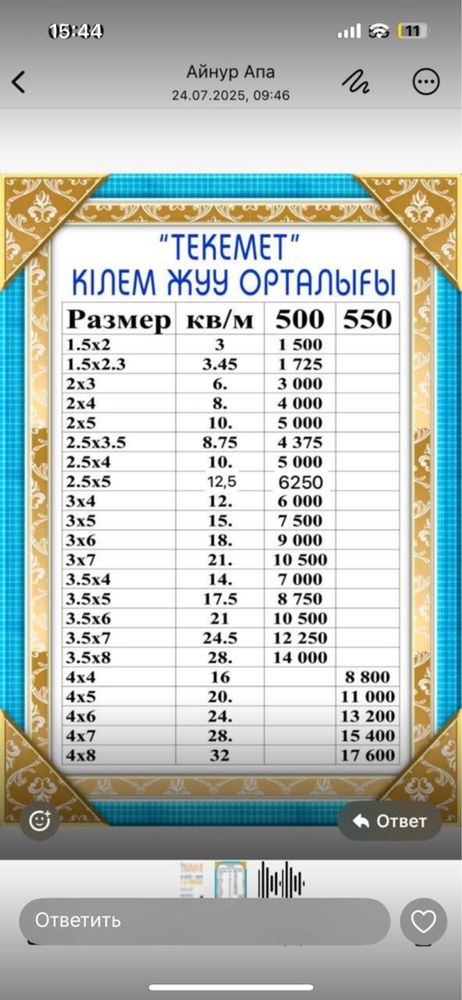 Мойка, стирка, химчиска ковров, кілем жуу акция 3+1