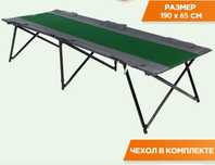 Раскладушка  раскладная