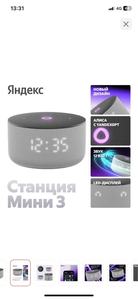 Продам Алису мини 3 серого цвета