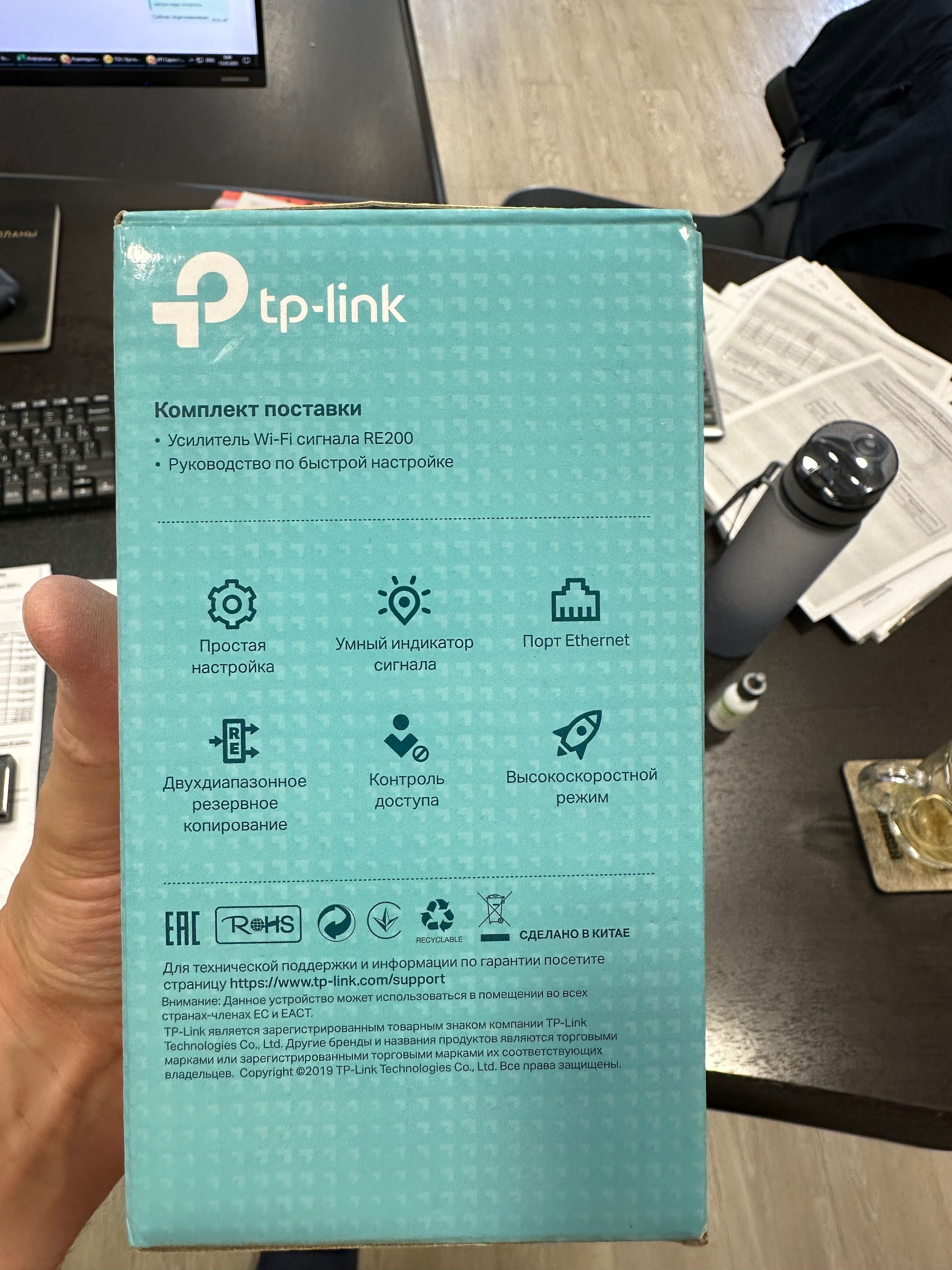 Усилитель Wi-fi сигнала TP Link RE200