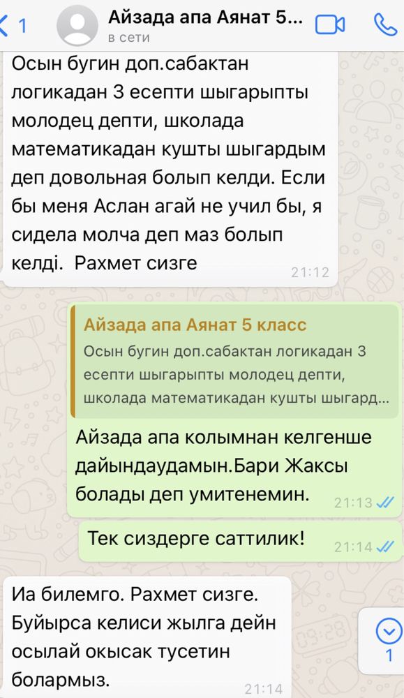 Репетитор по математике и физике.ТОЛЬКО В ОНЛАЙН!!! Курс на 3 языках.