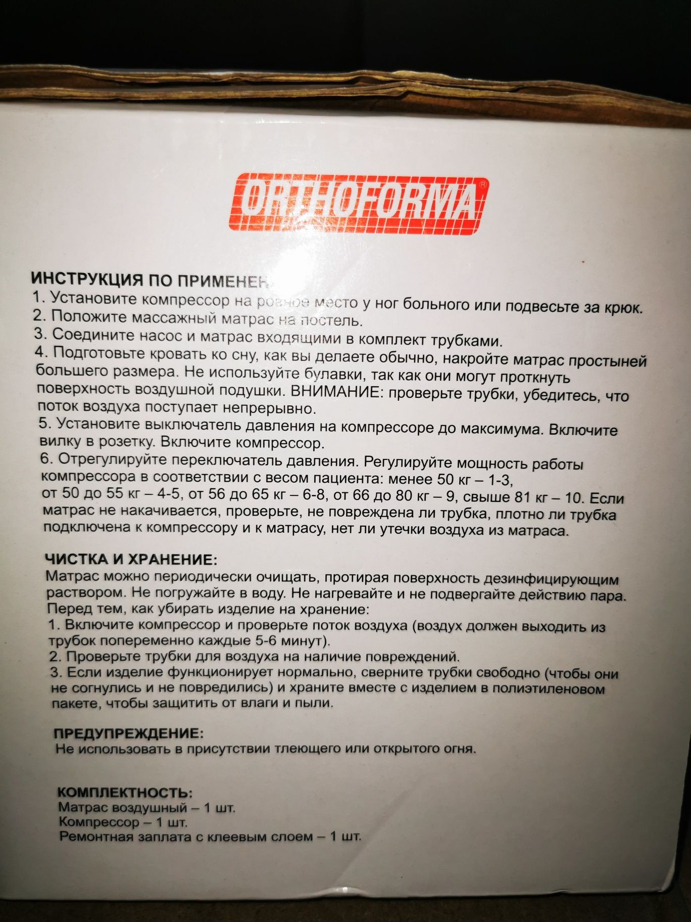 Срочно продам матрац противоположневый.