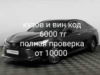 Автоподбор эксперт 24/7 компьютерная диагностика