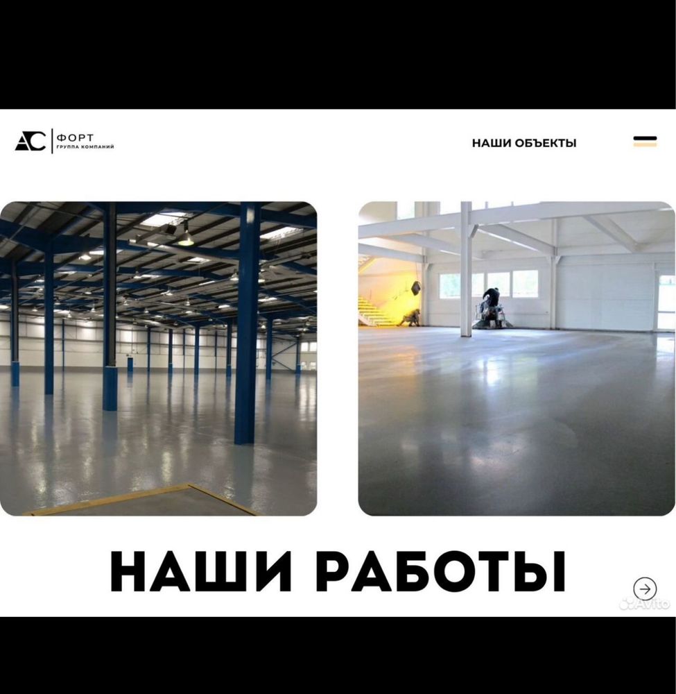 Топинг.Бетон с топингом быстро и качественно.Заливка стяжка с лазером.