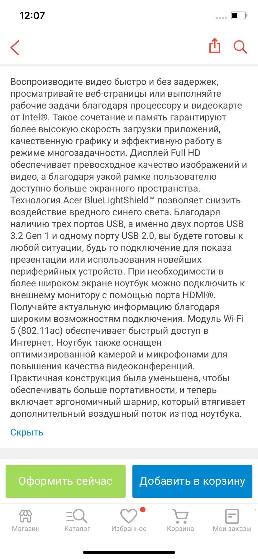 Ноутбук Acer в отличном состояний с гарантией