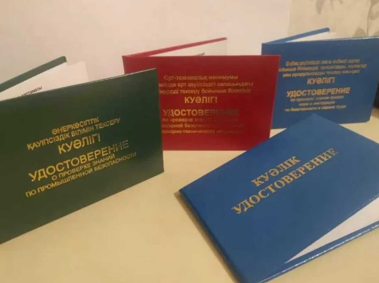 Охрана труда БиОТ ОТТБ обучение удостоверение Аттестация условии труда