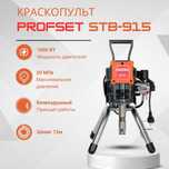 Безвоздушные  краскораспылители. Краскопульты  Bosch.