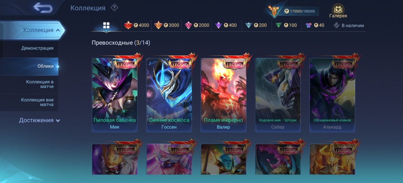 Продам аккаунт mobile legends