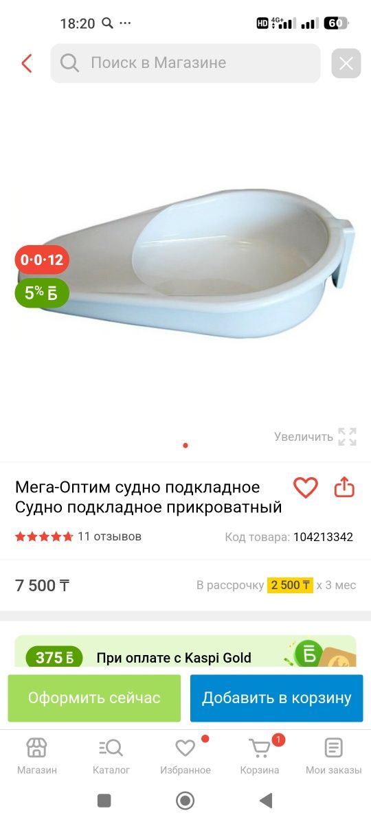 Прихожка белого цвета