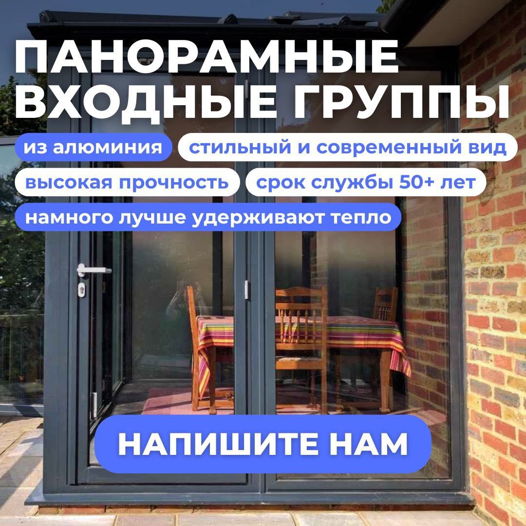 Grunder ,Artek,  окна двери витражи, перегородки, балконы