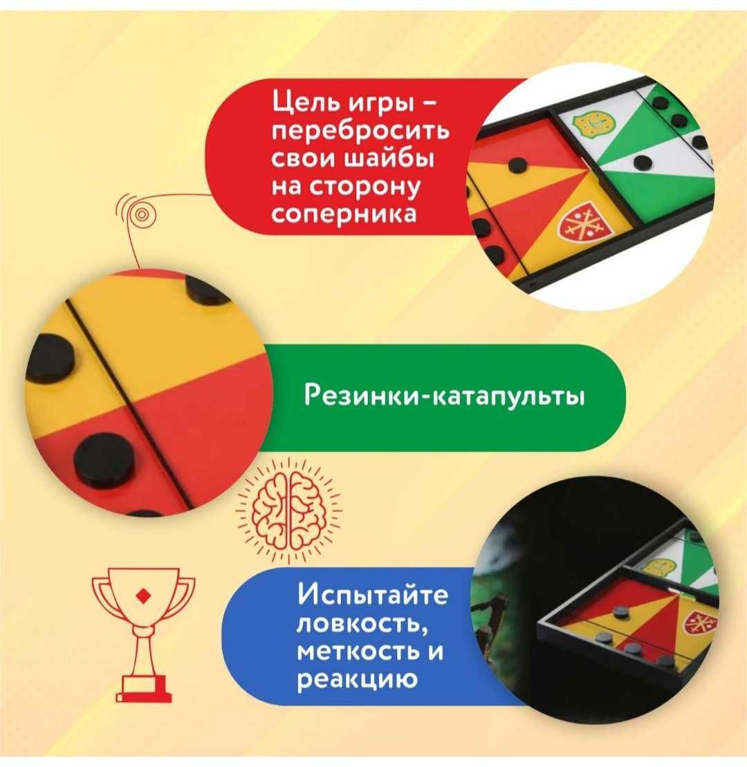 Новая настольная игра слинг батл.