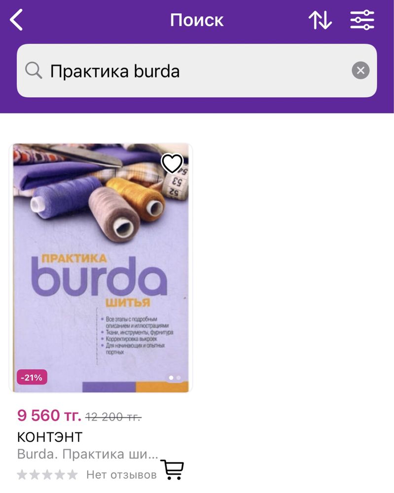 Книга практика бурда