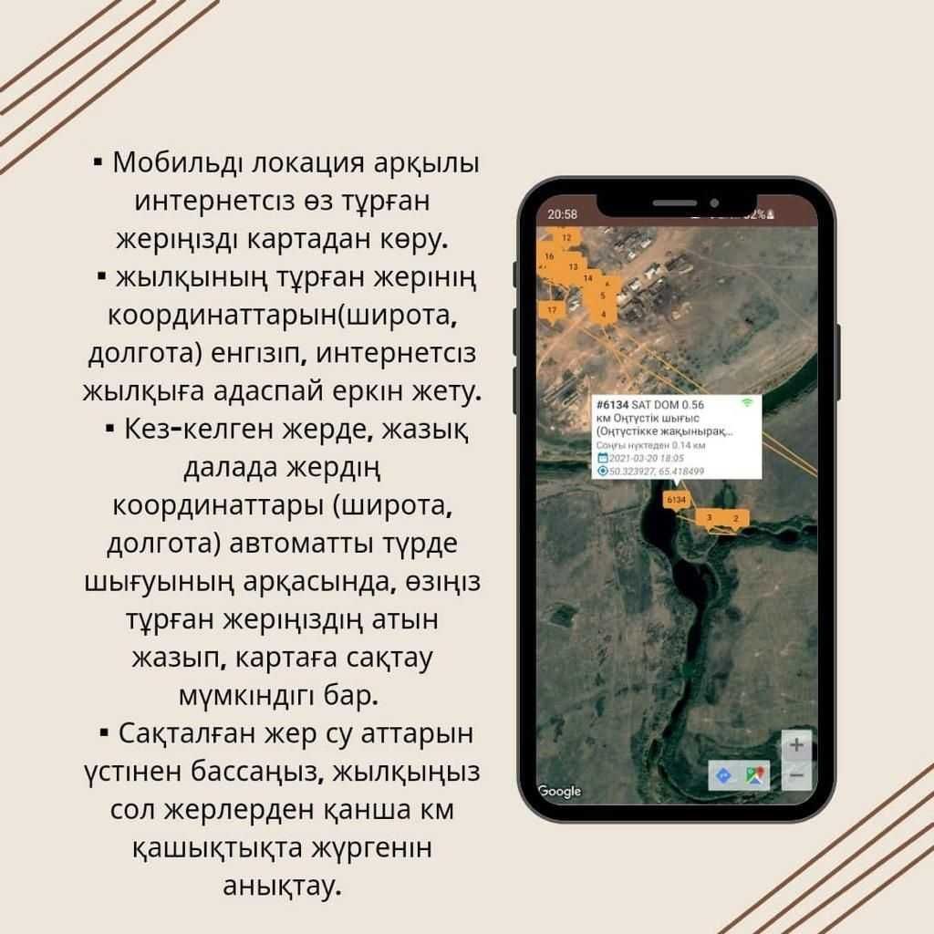 ДЖпс [ gps] спутниковый для лошадей
