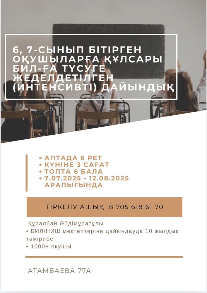 Репетитор по математике