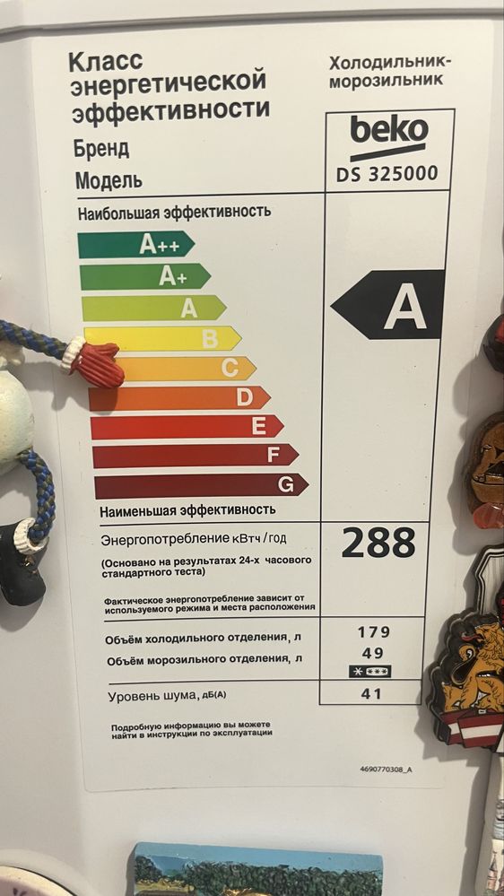 Холодильник домашний