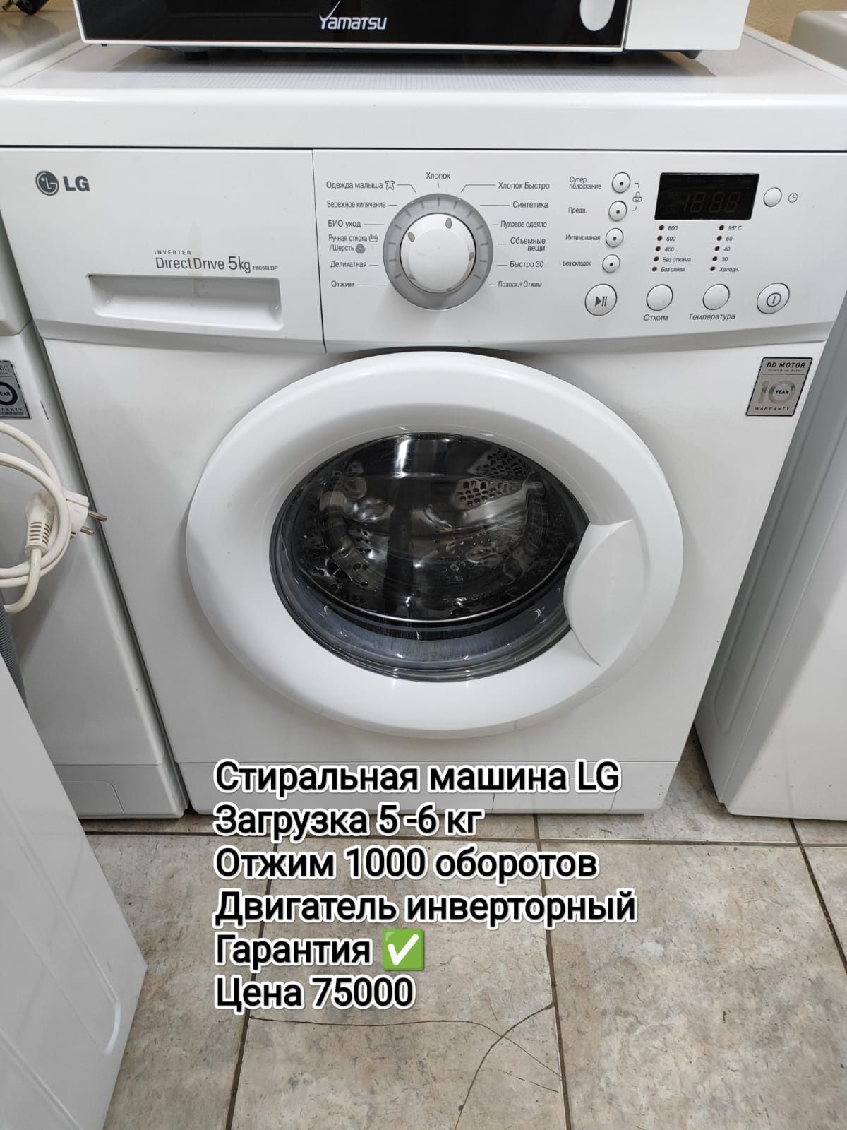 Стиральная машинка в РАССРОЧКУ