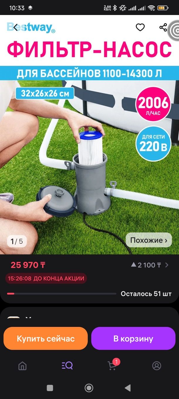 Продам катриджный фильтр для бассейна