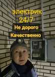 Электрик Ауезовский район