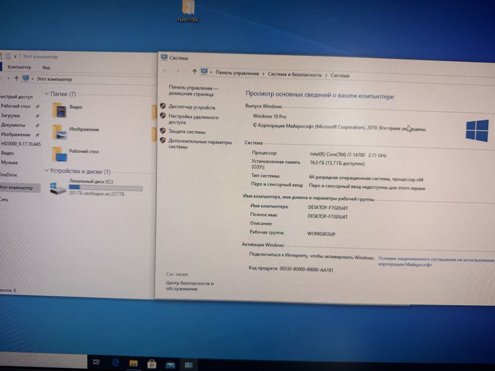 Системный блок core i7 14700