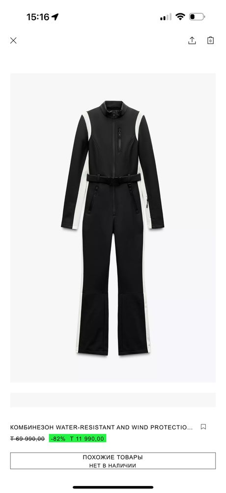Лыжный комбинезон Zara