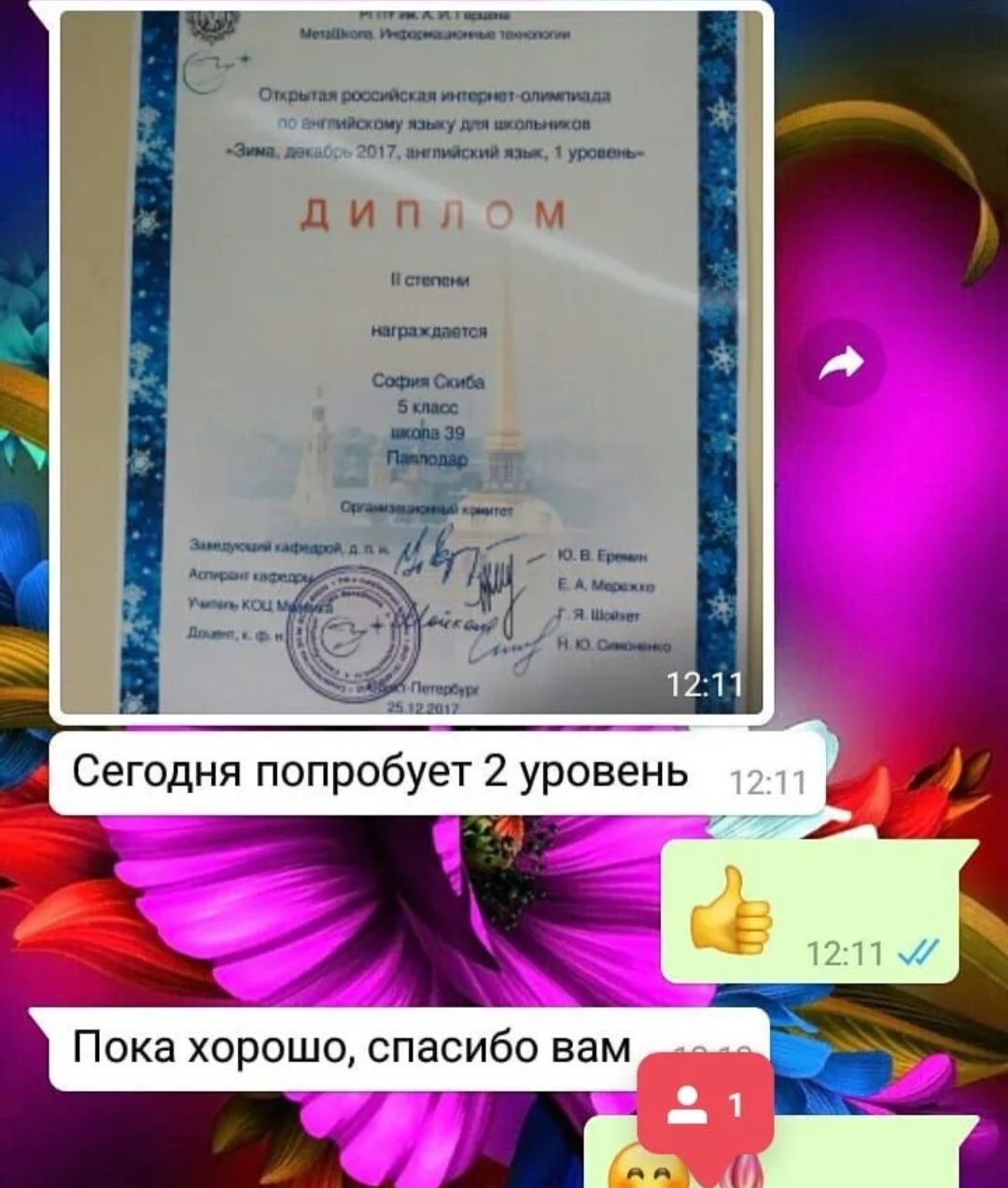 Репетитор по английскому языку.
